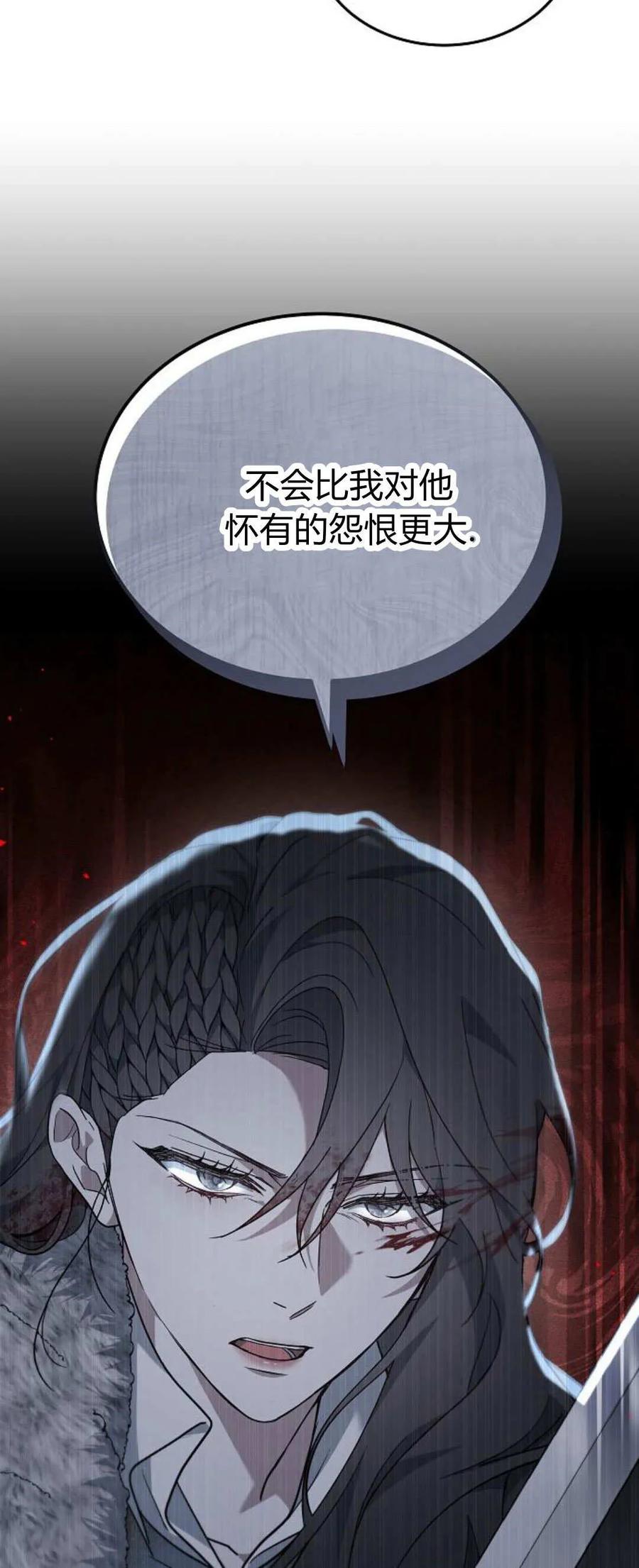 傲慢时代 - 第71话 - 第12张图