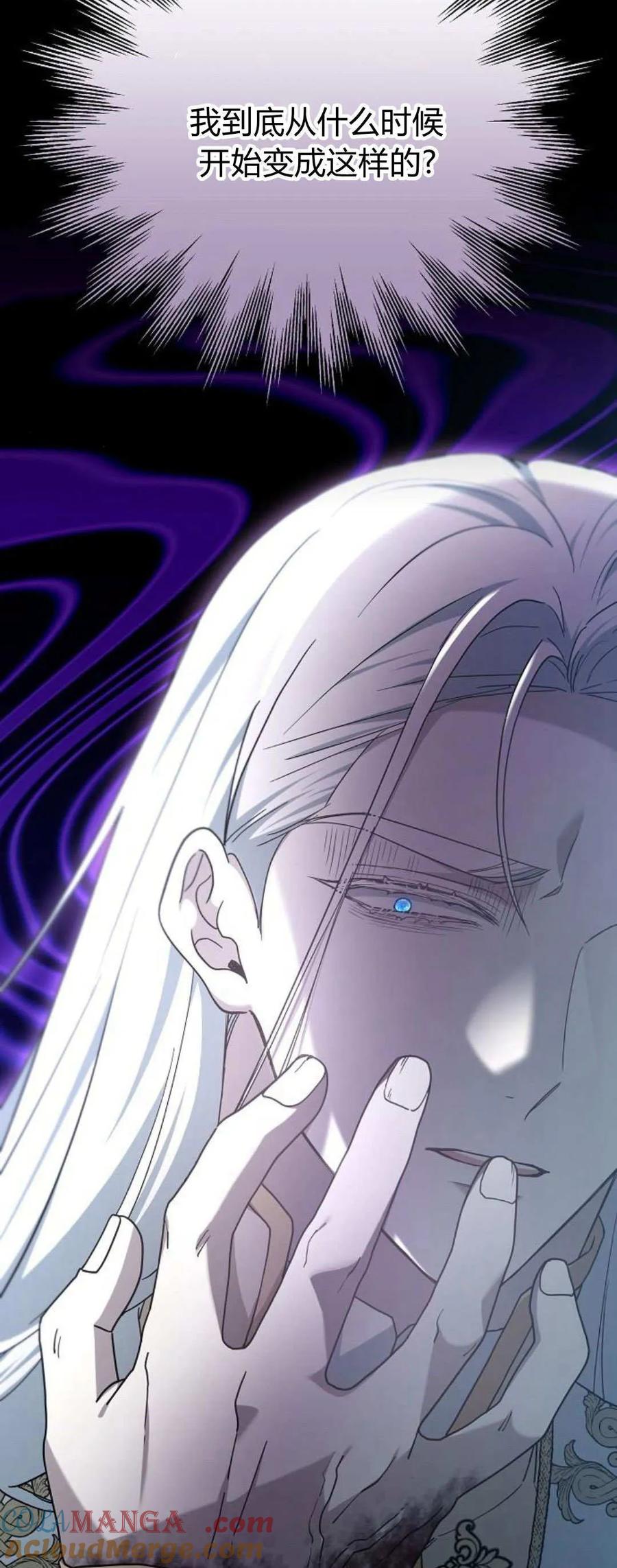 傲慢时代 - 第71话 - 第37张图