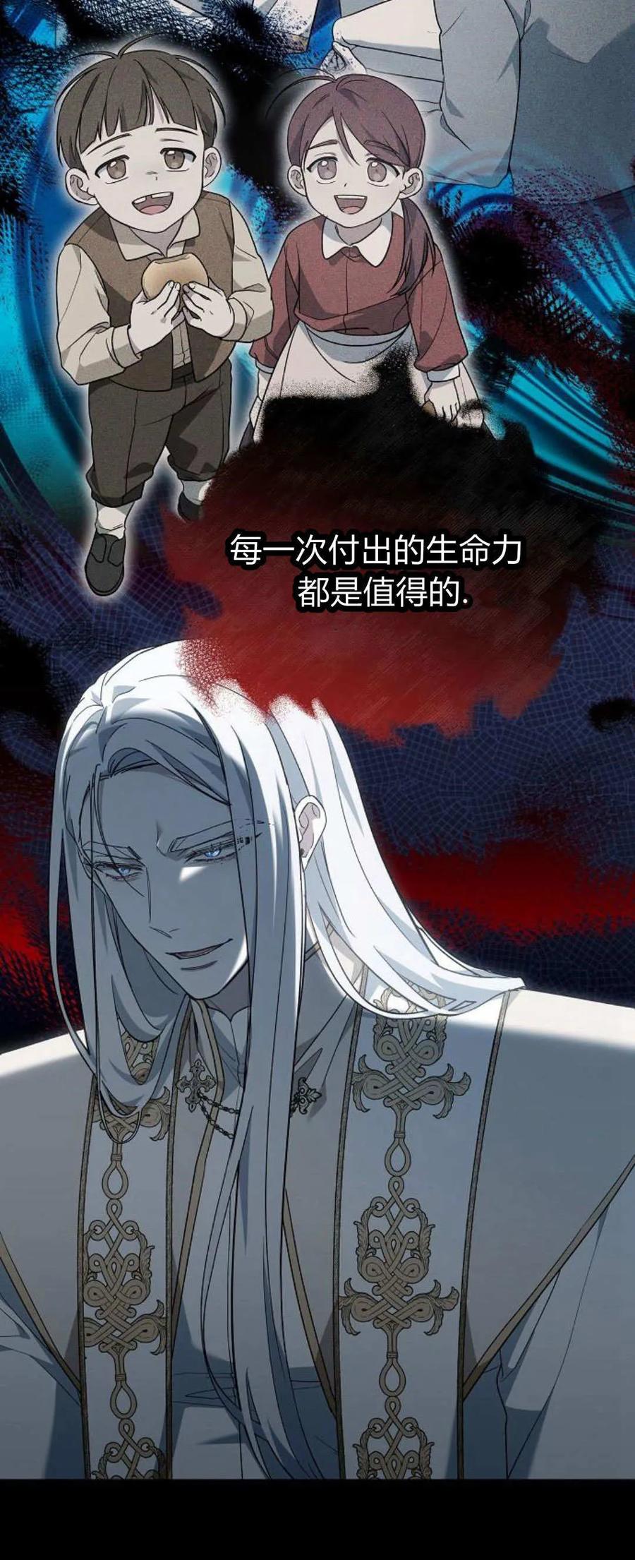 傲慢时代 - 第71话 - 第18张图