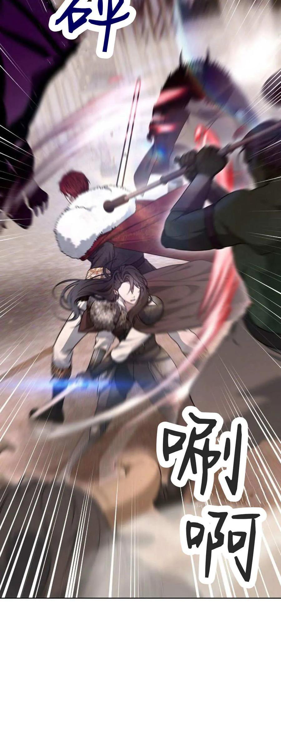 傲慢时代 - 第71话 - 第50张图