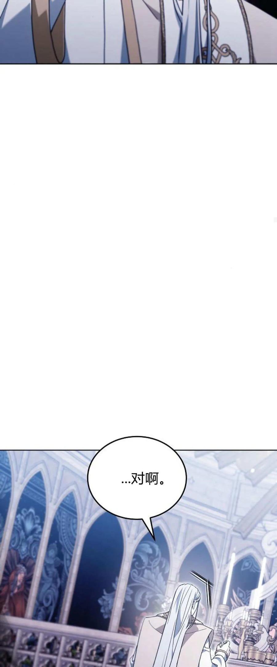 傲慢时代 - 第71话 - 第22张图