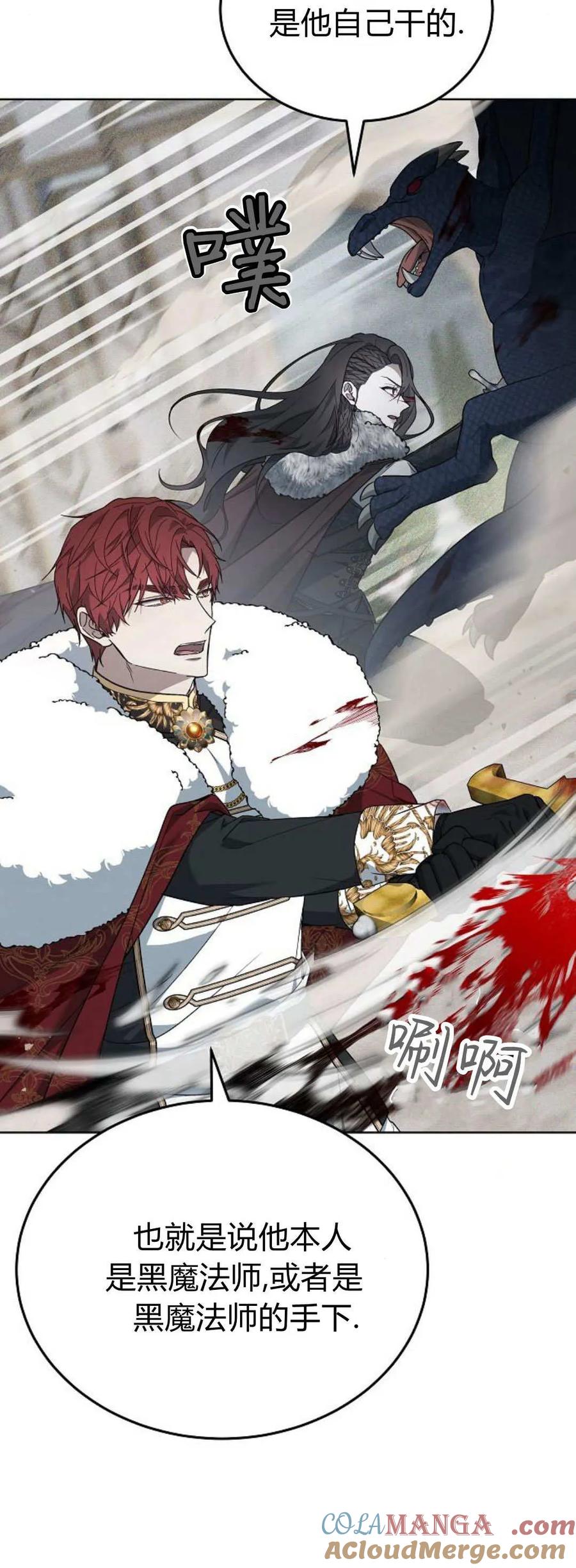 傲慢时代 - 第71话 - 第9张图