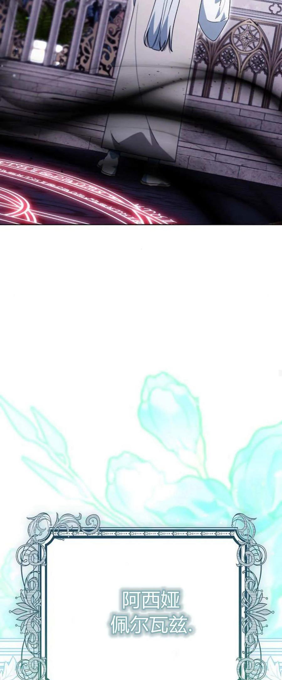 傲慢时代 - 第71话 - 第23张图