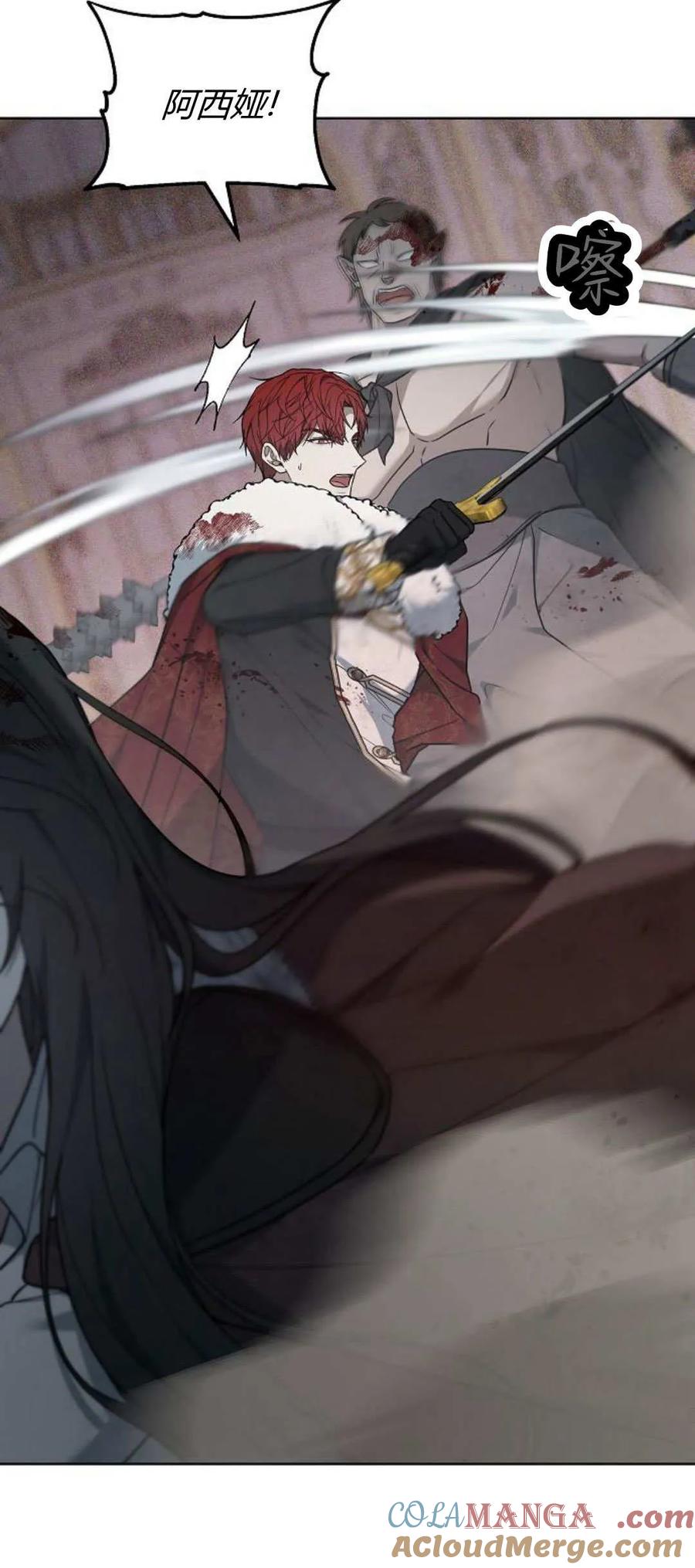 傲慢时代 - 第71话 - 第53张图