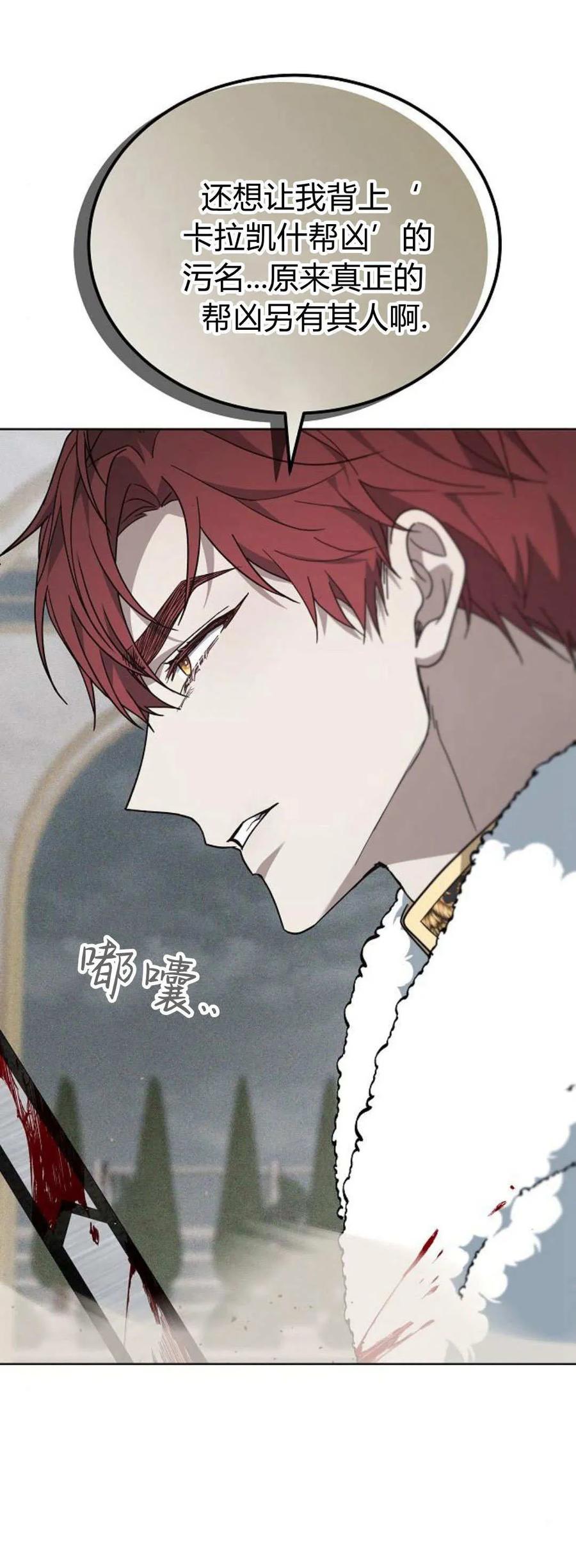 傲慢时代 - 第71话 - 第10张图