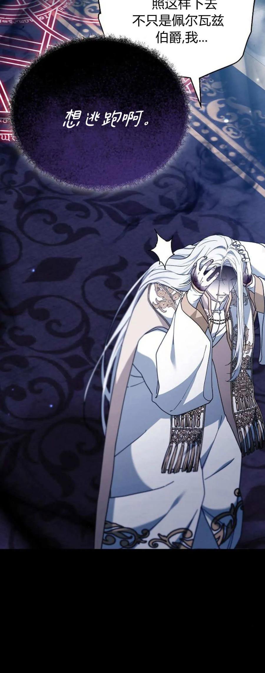 傲慢时代 - 第71话 - 第40张图