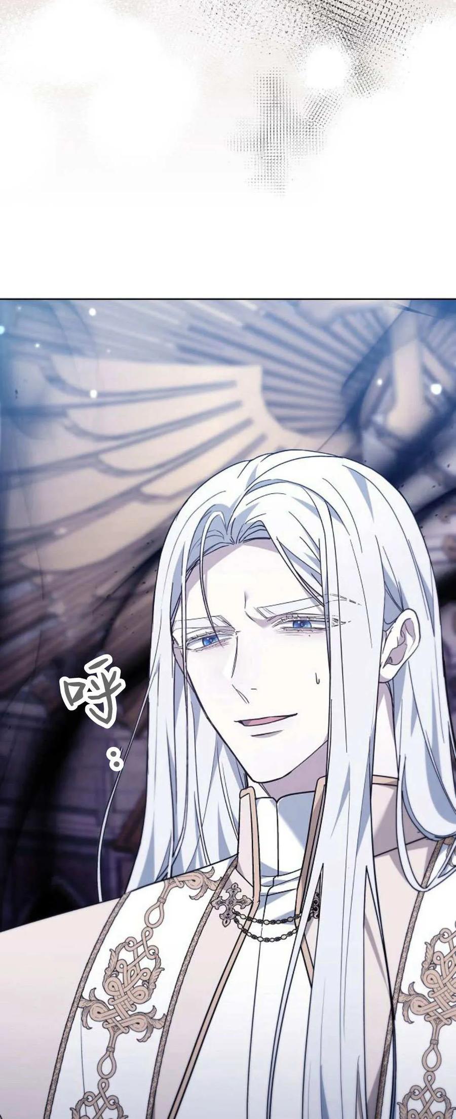 傲慢时代 - 第71话 - 第14张图