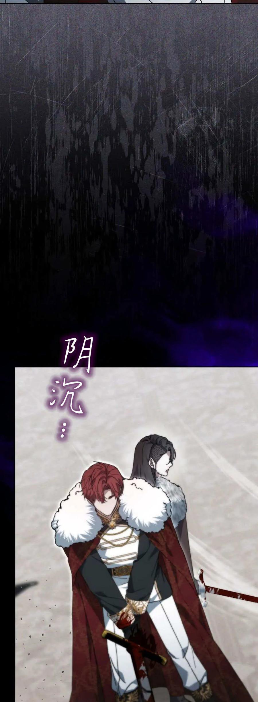 傲慢时代 - 第71话 - 第4张图