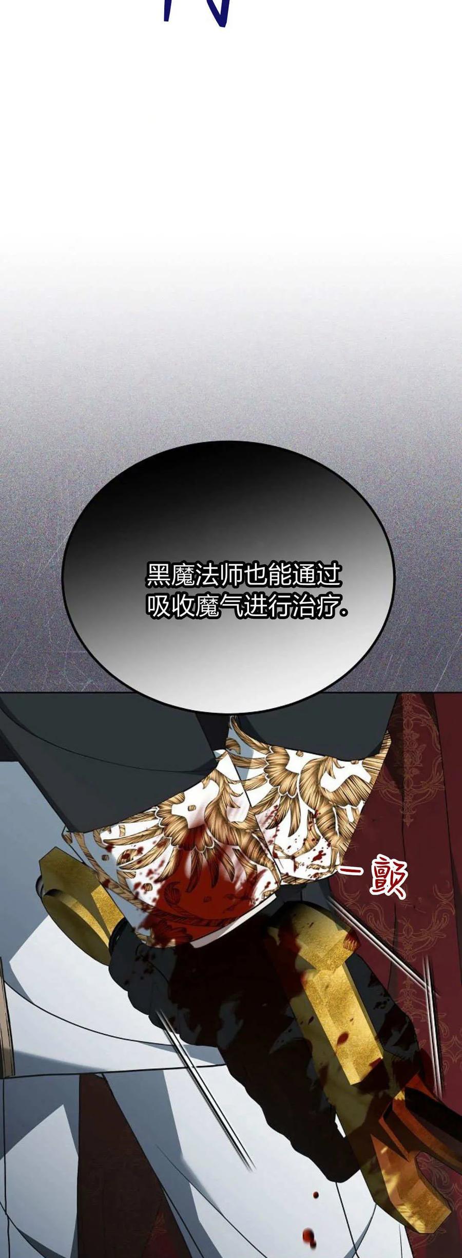 傲慢时代 - 第71话 - 第3张图