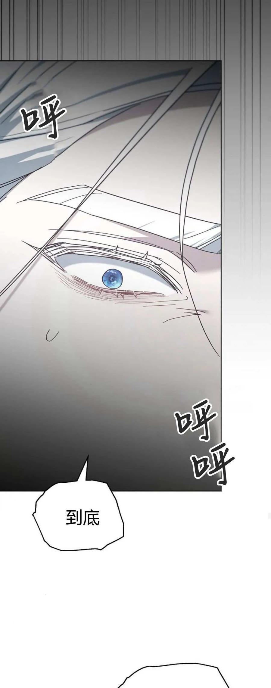 傲慢时代 - 第71话 - 第35张图