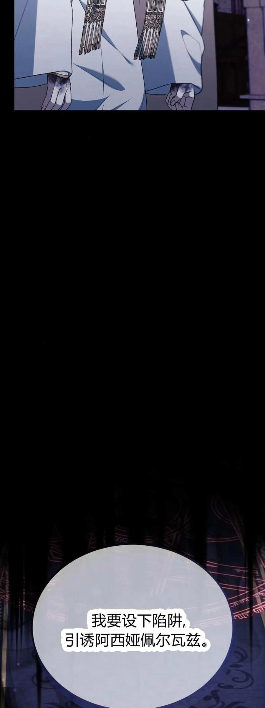 傲慢时代 - 第71话 - 第46张图