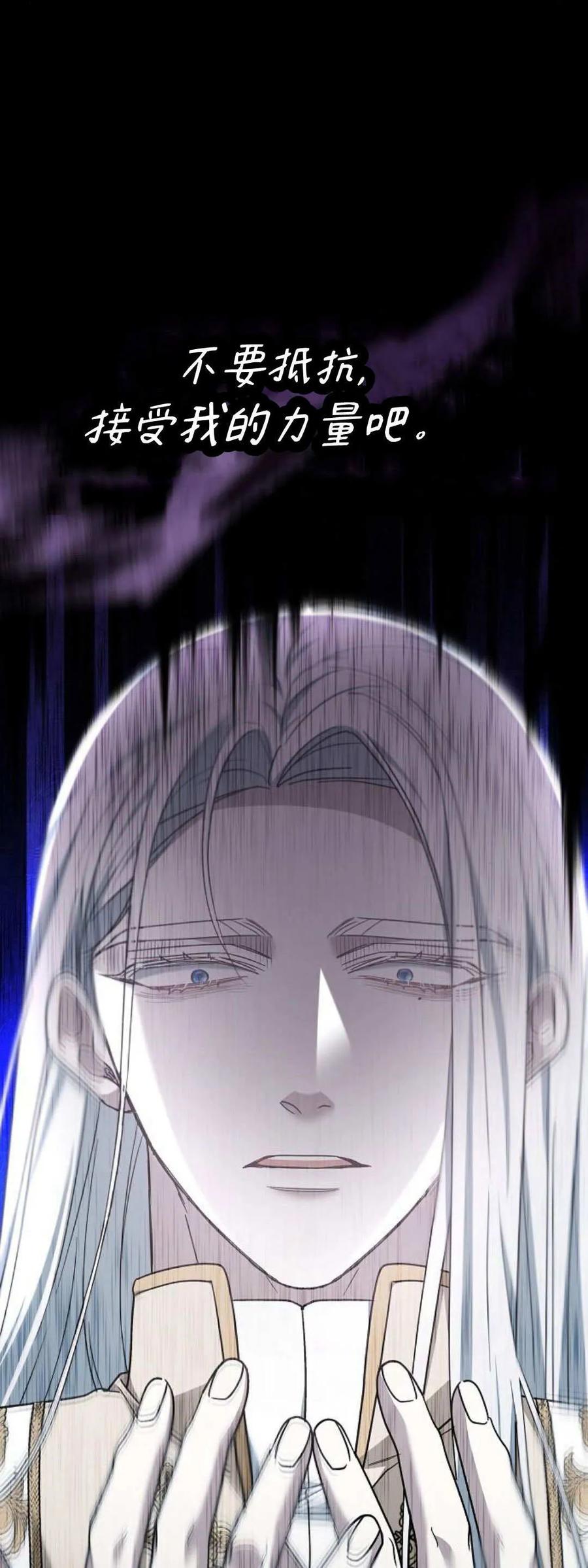 傲慢时代 - 第71话 - 第44张图