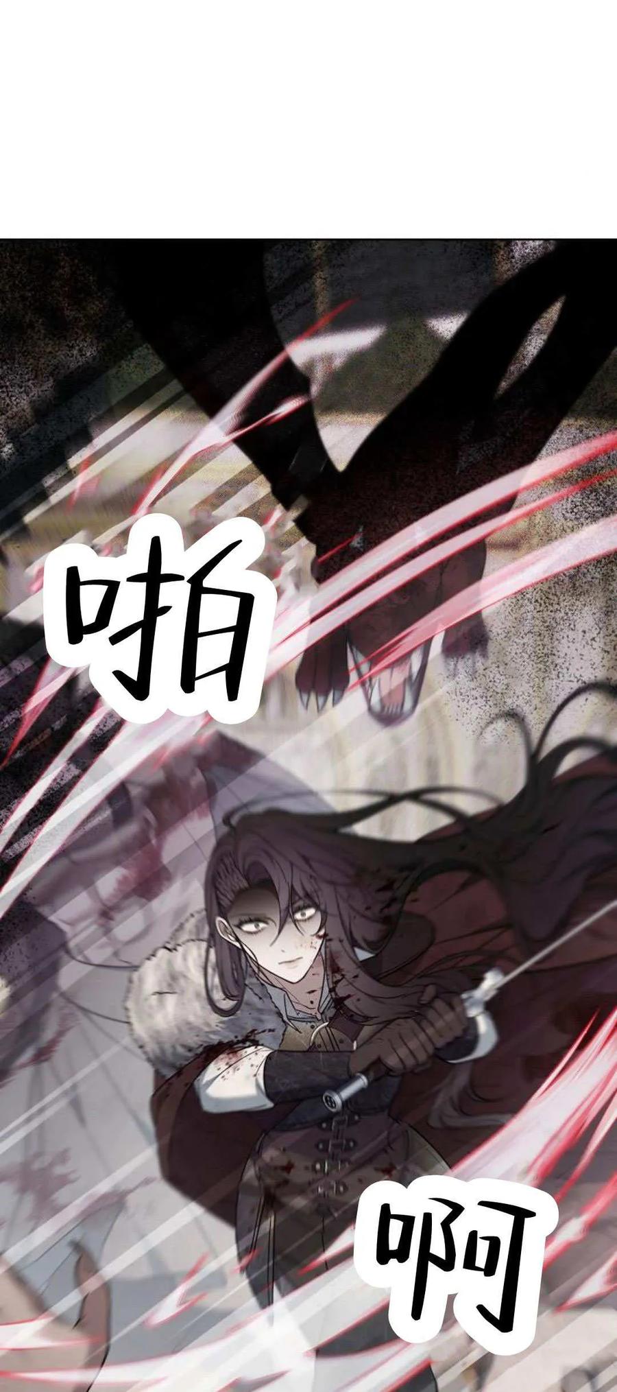 傲慢时代 - 第71话 - 第51张图