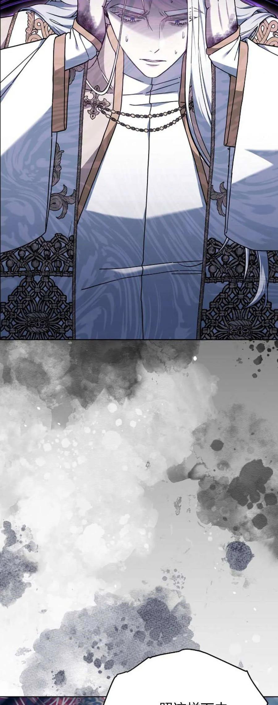 傲慢时代 - 第71话 - 第39张图