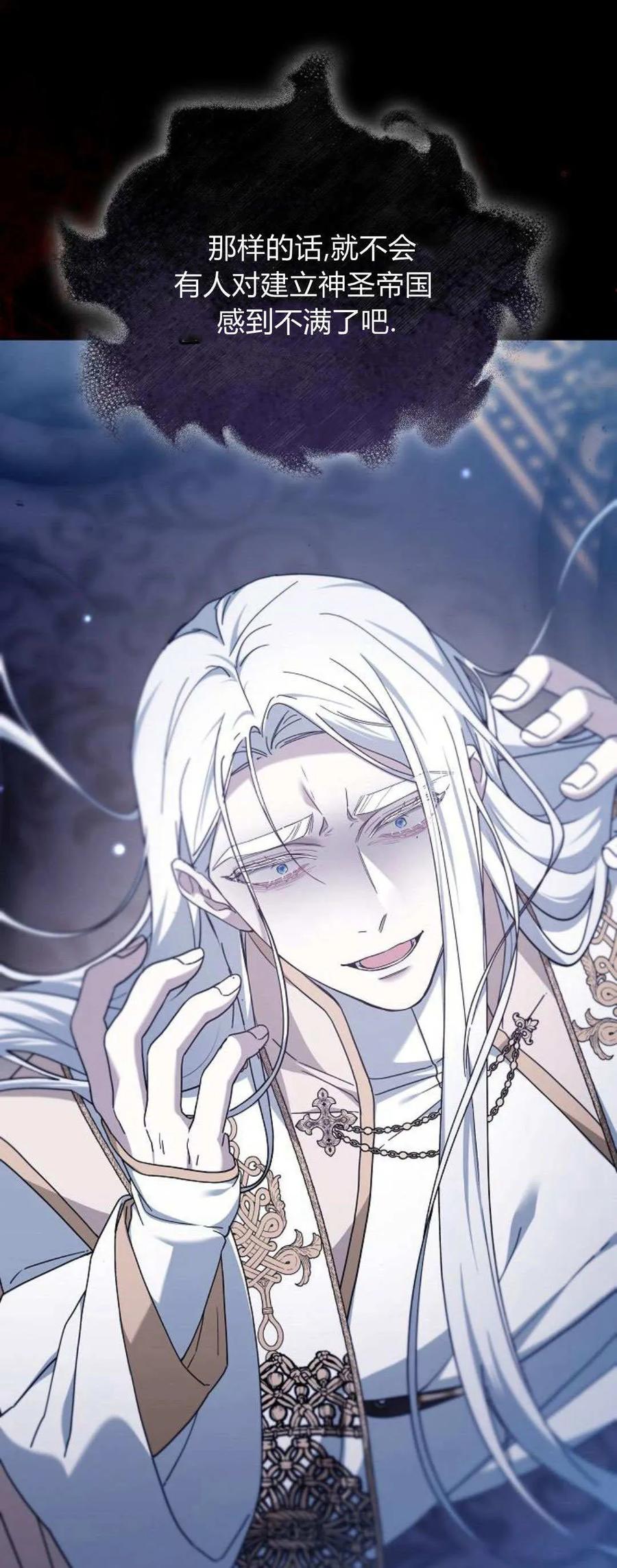 傲慢时代 - 第71话 - 第31张图