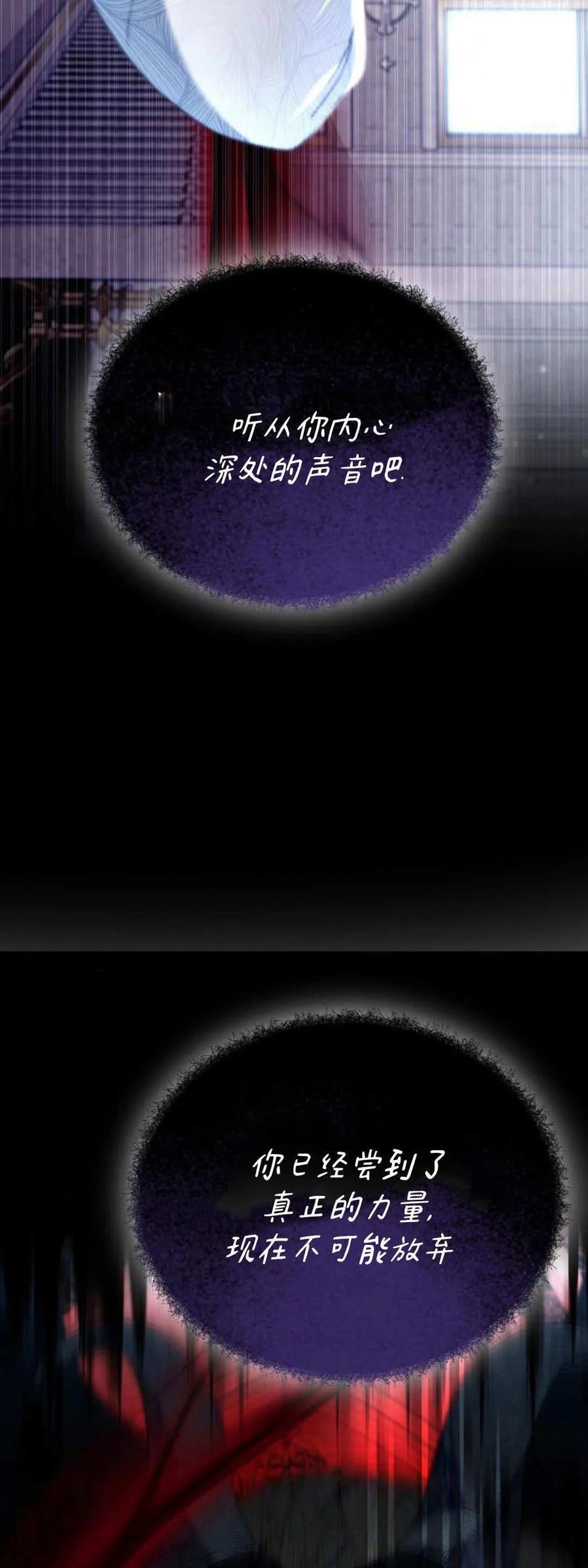 傲慢时代 - 第71话 - 第42张图