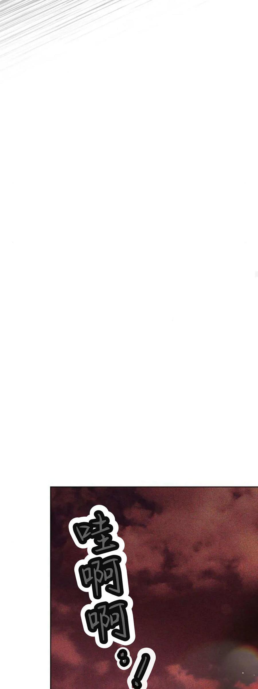 傲慢时代 - 第71话 - 第48张图