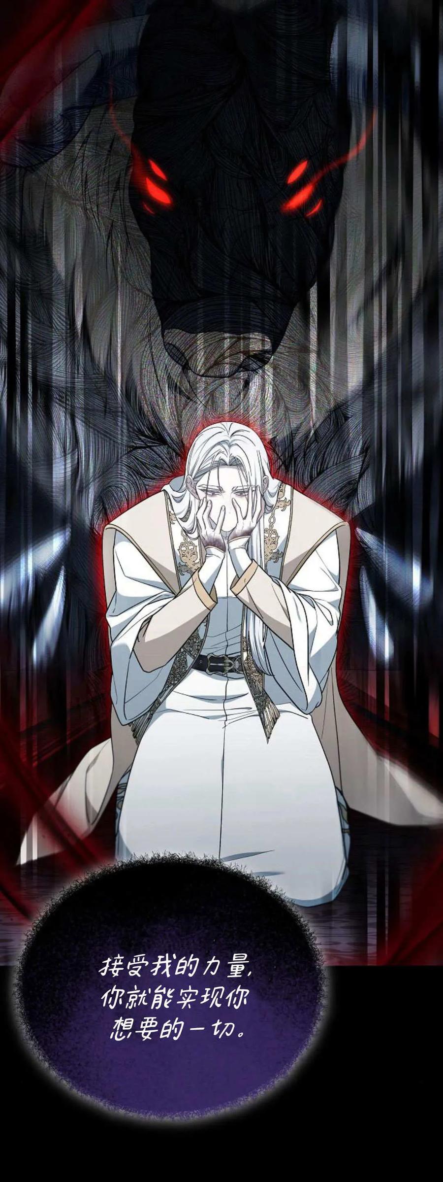 傲慢时代 - 第71话 - 第43张图