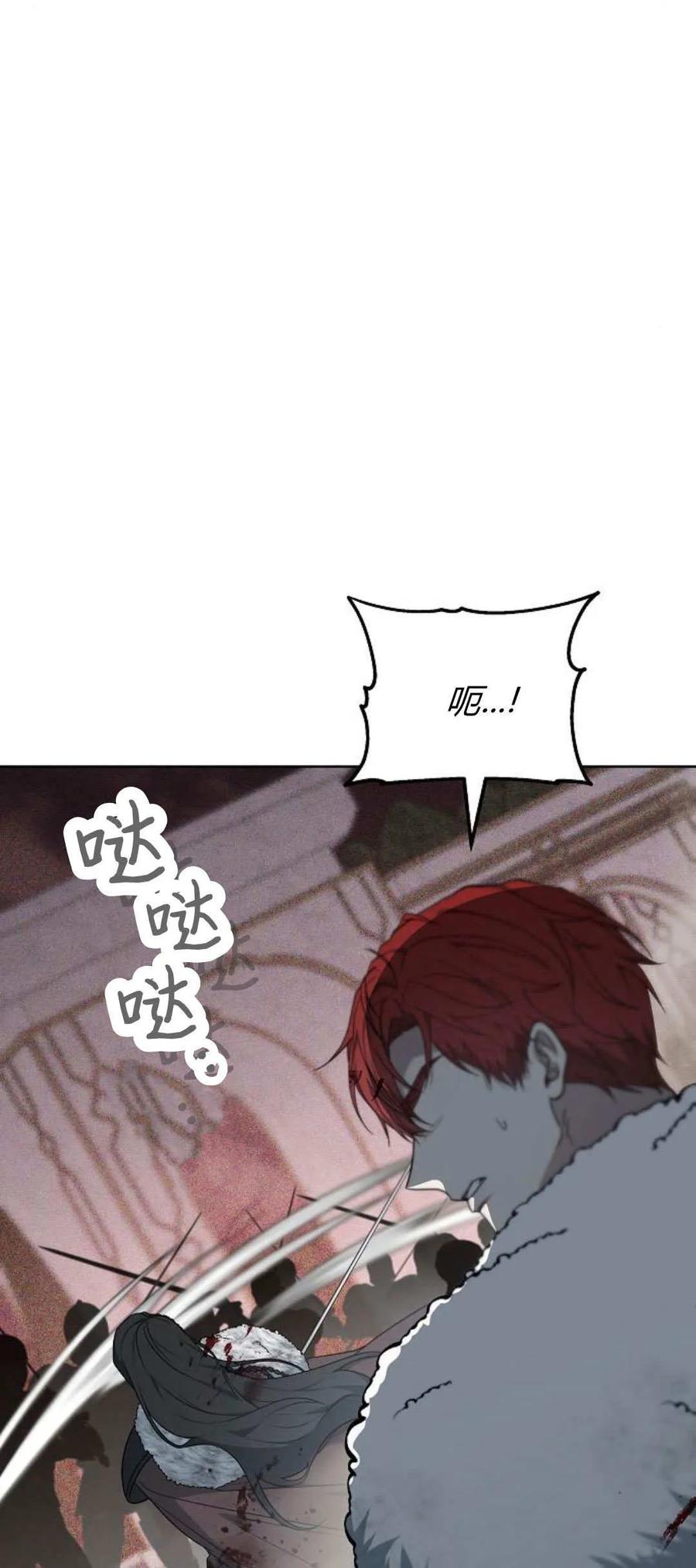 傲慢时代 - 第71话 - 第54张图