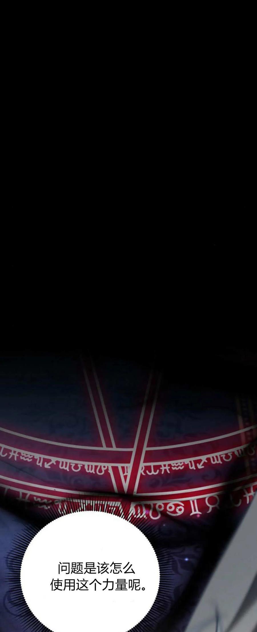 傲慢时代 - 第71话 - 第19张图