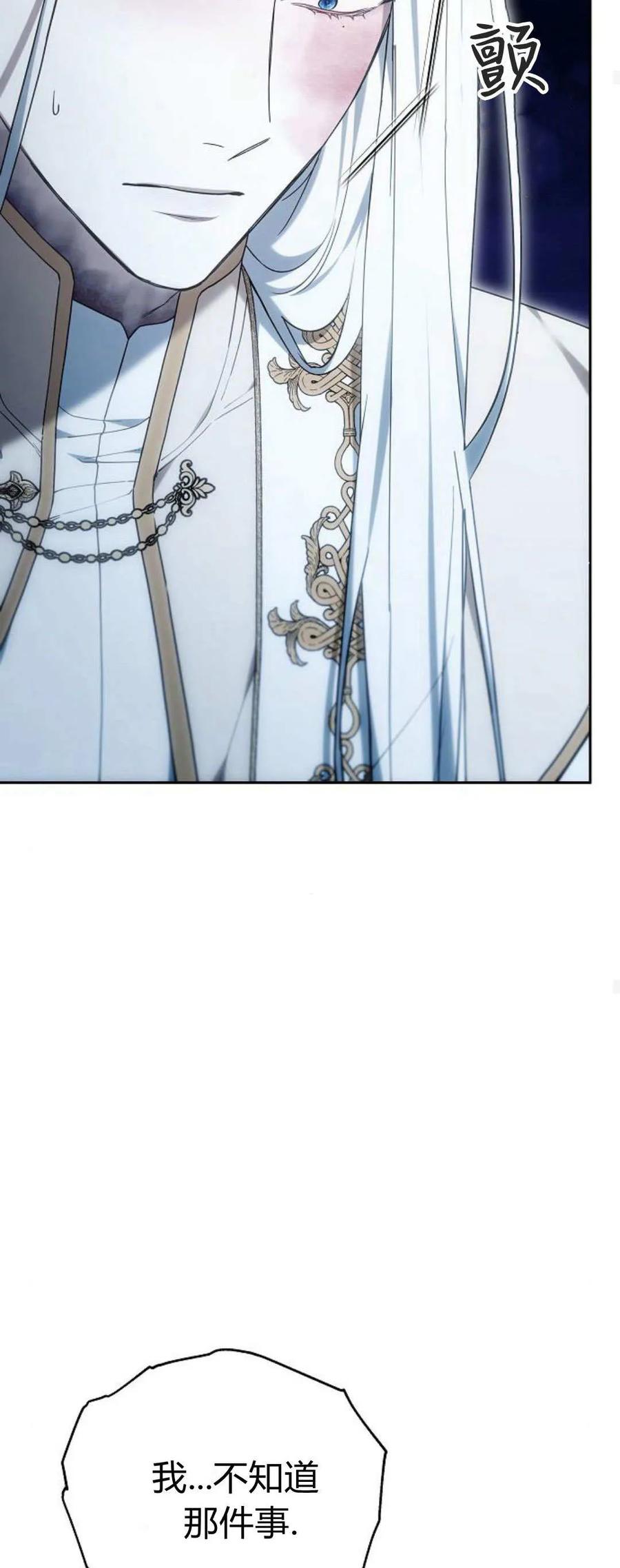 傲慢时代 - 第74话 - 第63张图