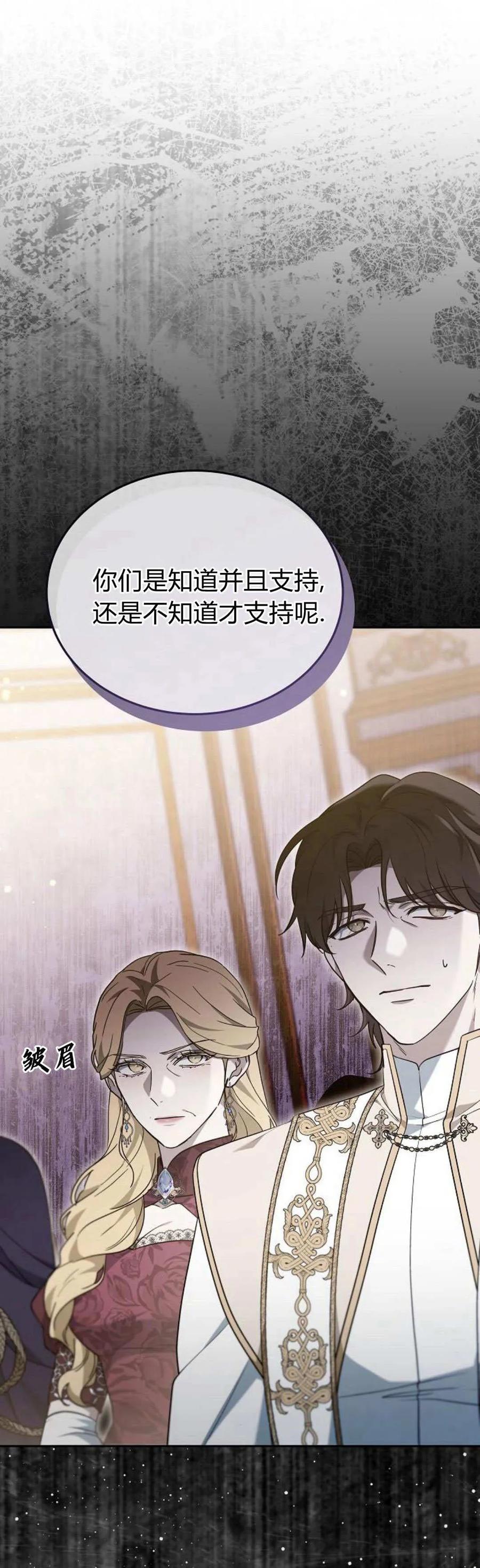 傲慢时代 - 第74话 - 第103张图