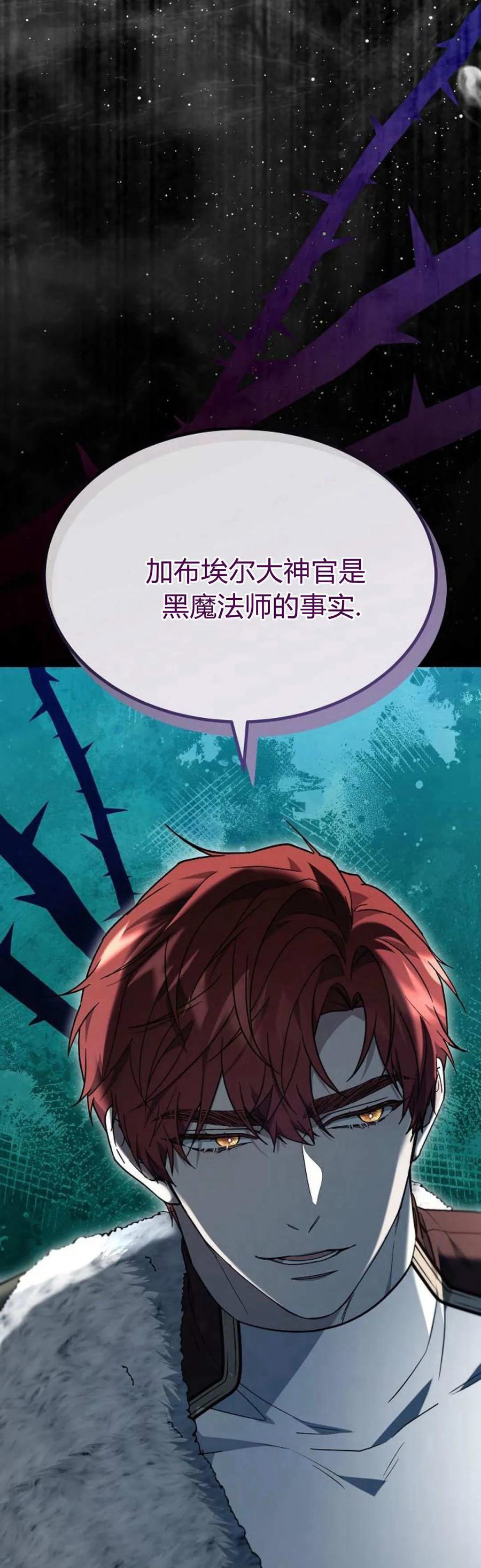 傲慢时代 - 第74话 - 第104张图