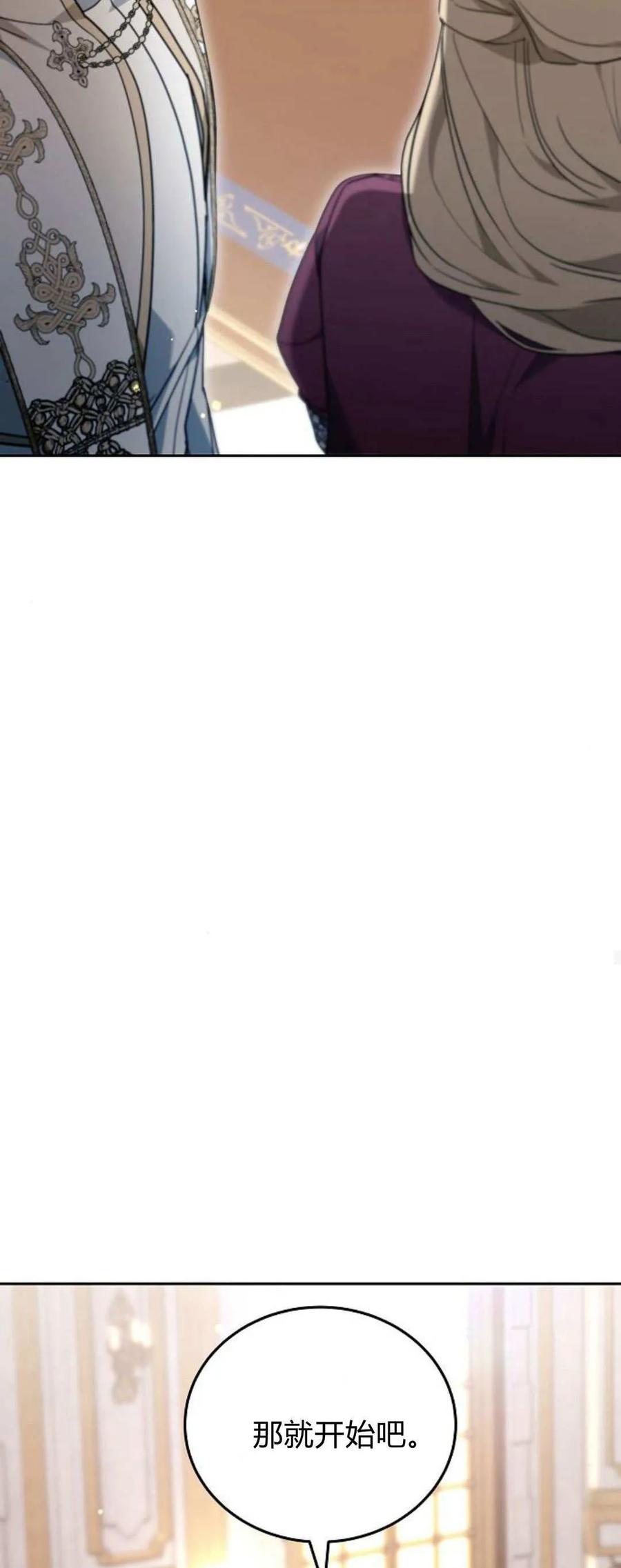 傲慢时代 - 第74话 - 第95张图