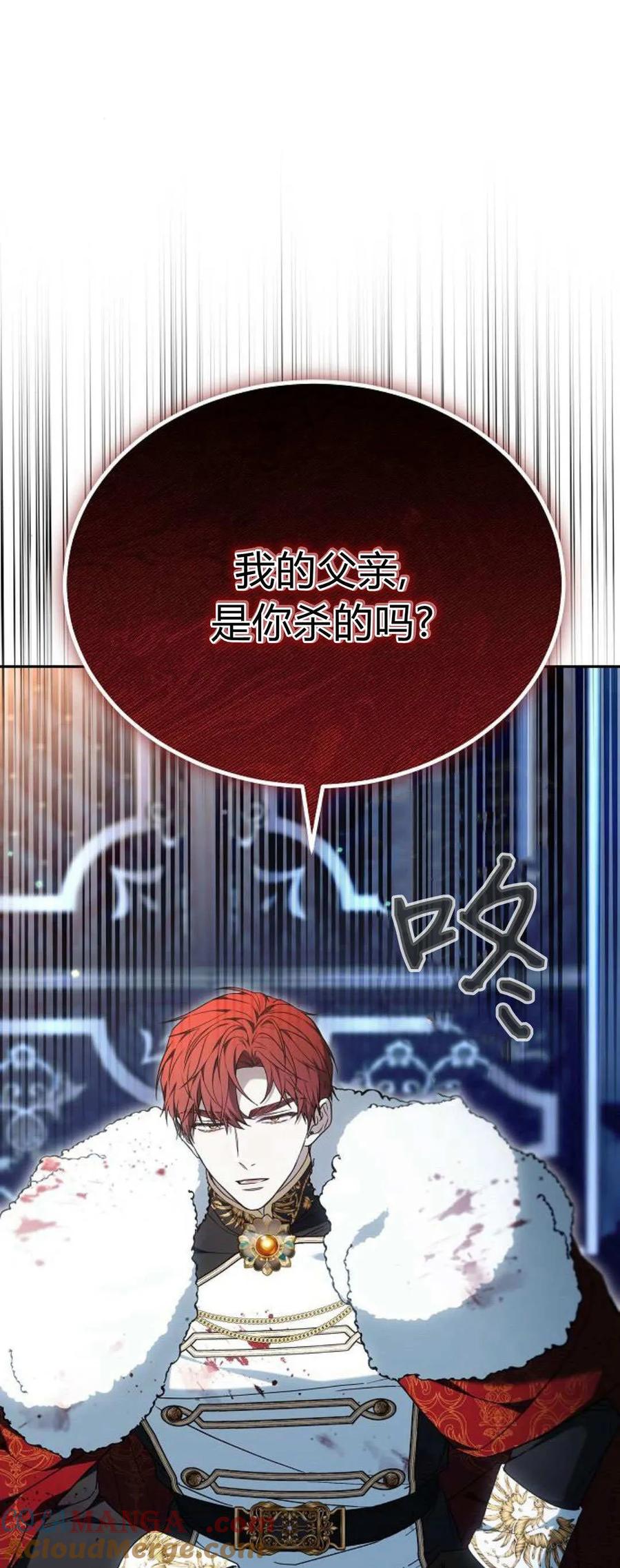 傲慢时代 - 第74话 - 第61张图