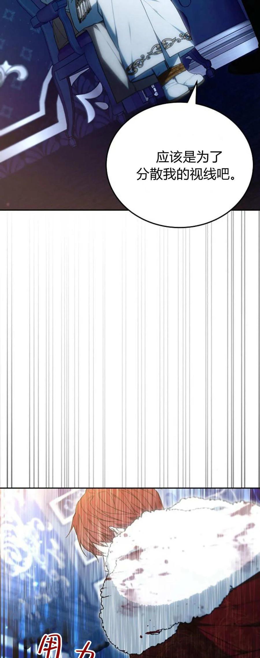 傲慢时代 - 第74话 - 第68张图