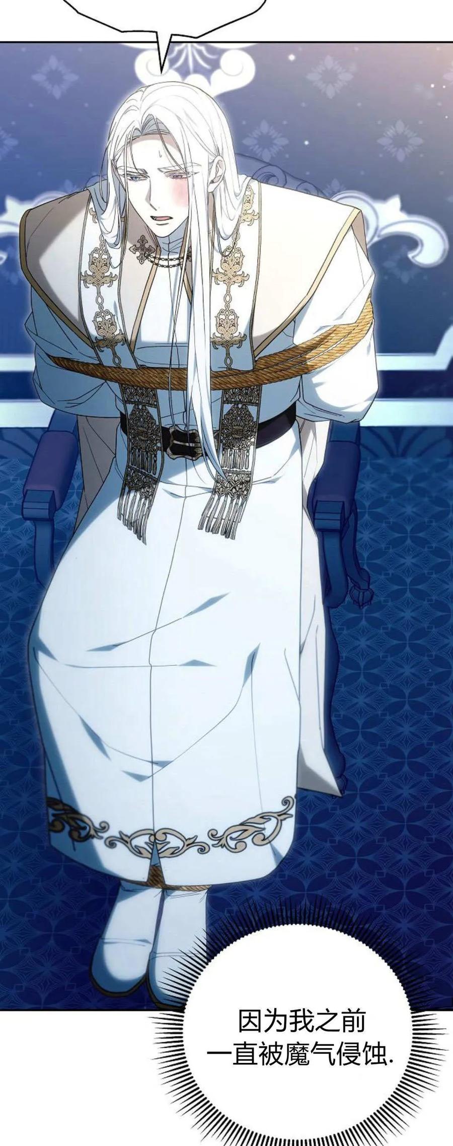 傲慢时代 - 第74话 - 第64张图