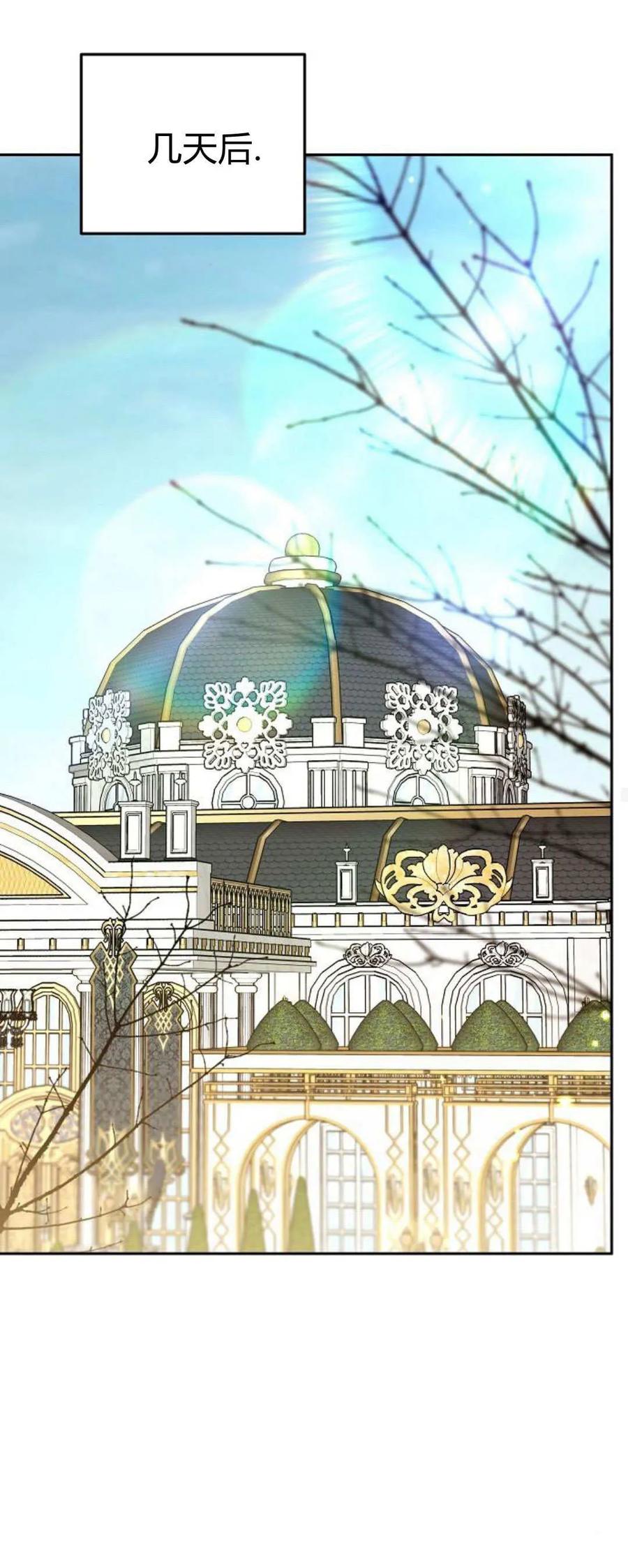 傲慢时代 - 第74话 - 第90张图