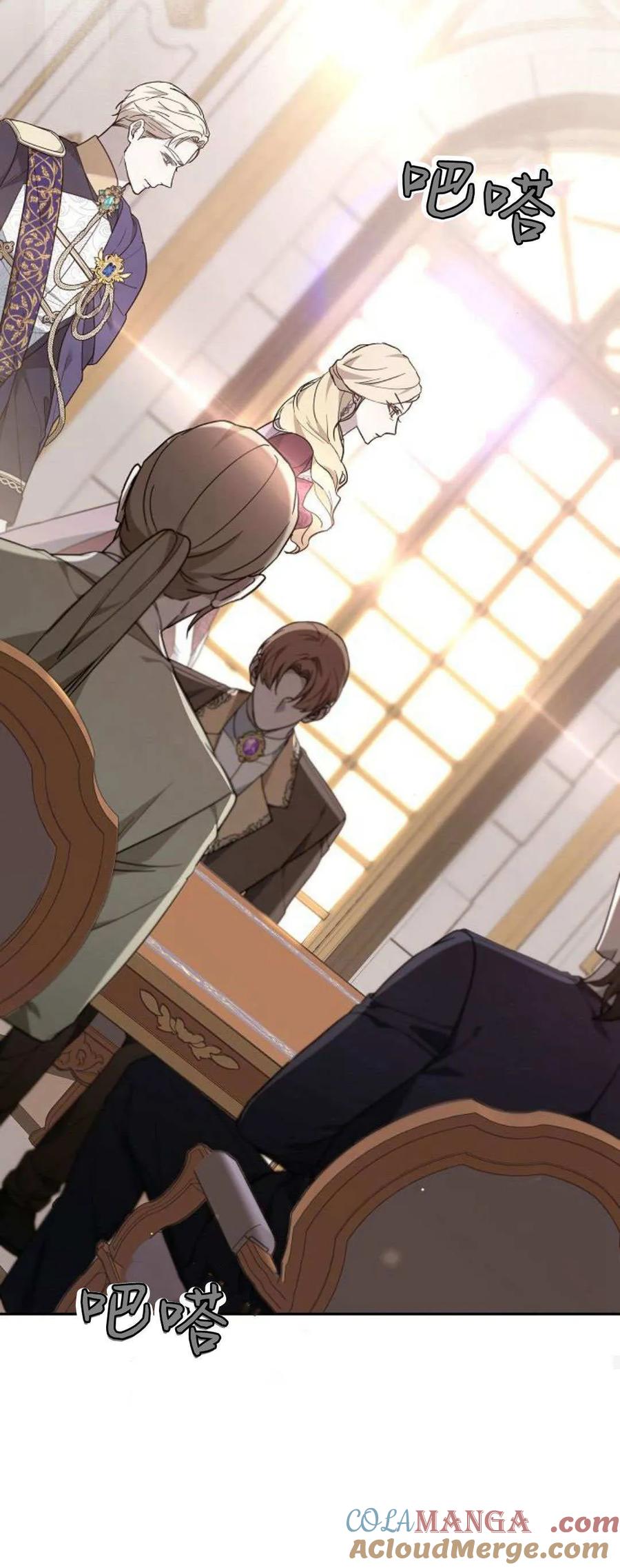 傲慢时代 - 第74话 - 第93张图