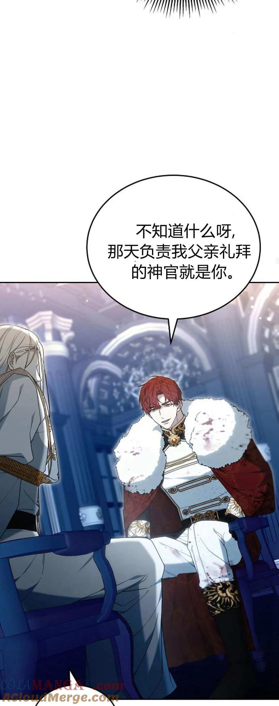 傲慢时代 - 第74话 - 第65张图