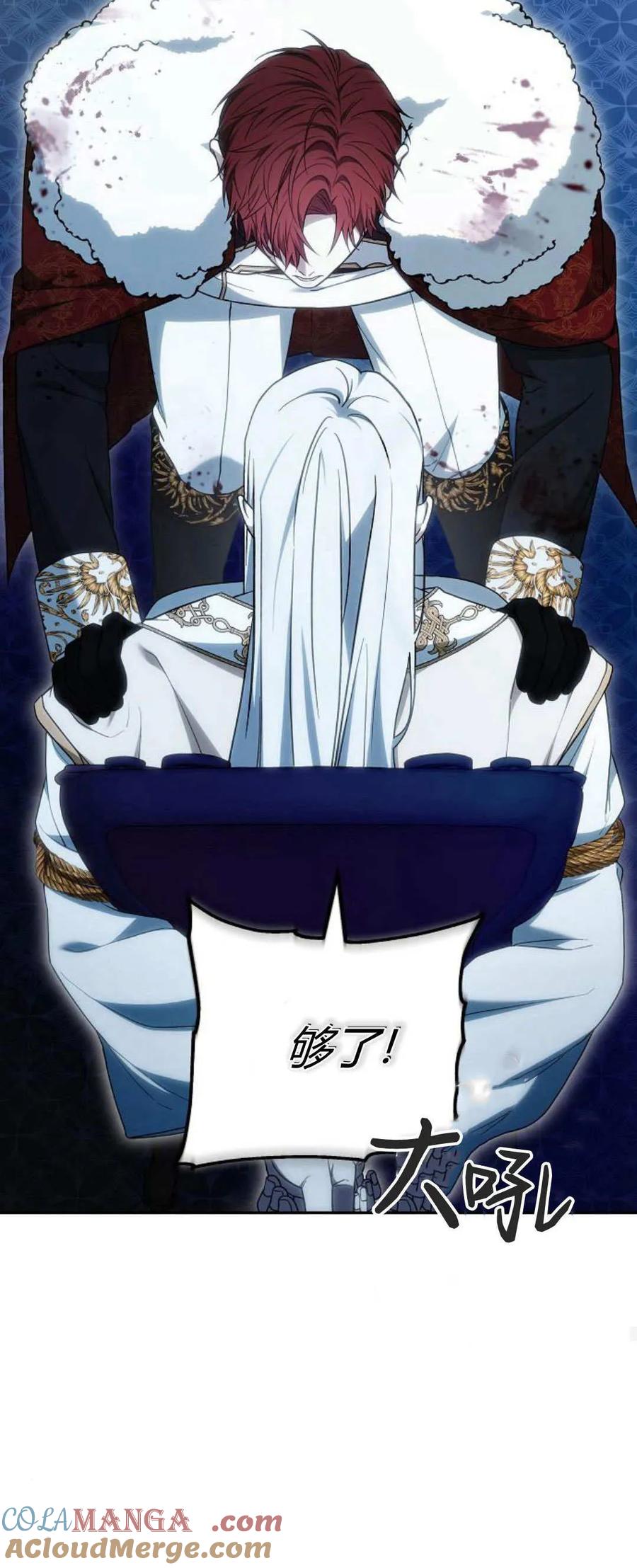 傲慢时代 - 第74话 - 第73张图