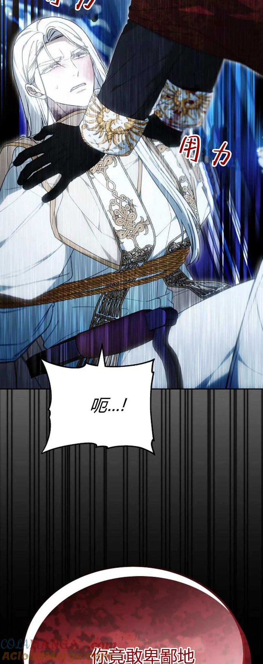 傲慢时代 - 第74话 - 第69张图