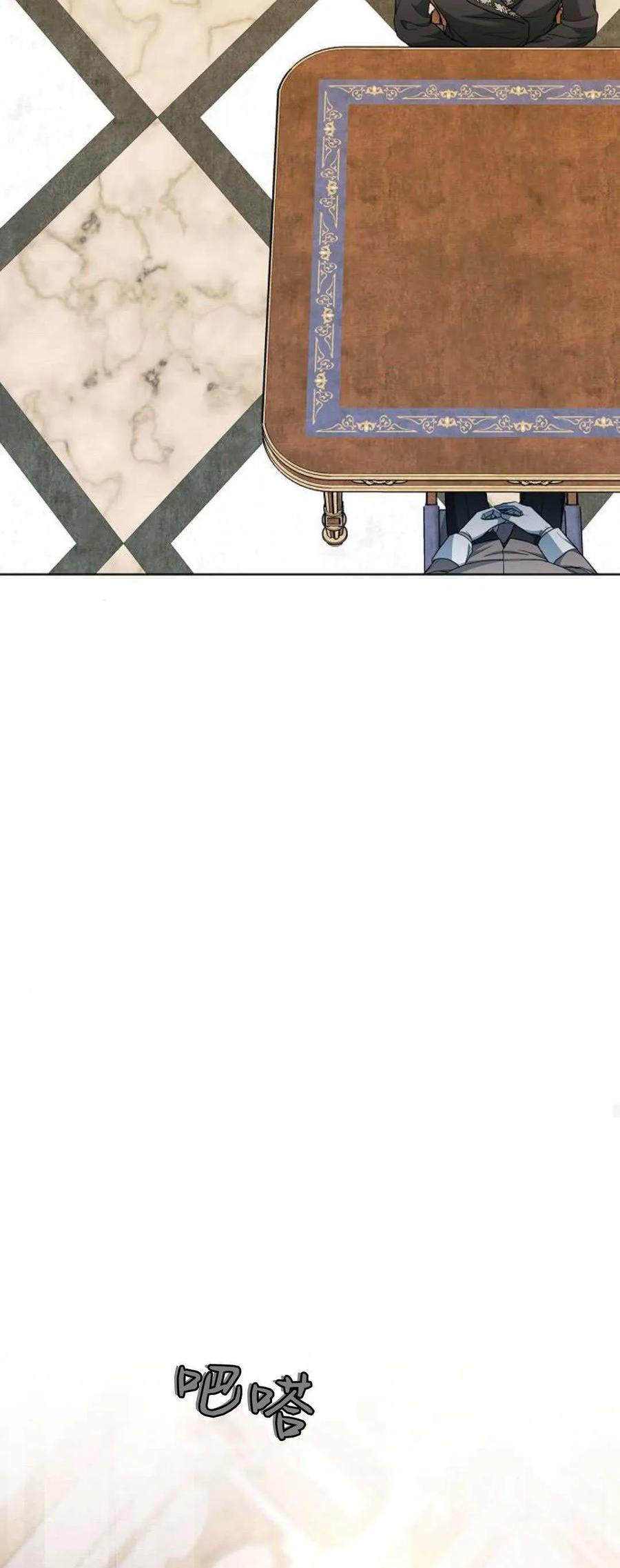 傲慢时代 - 第74话 - 第92张图