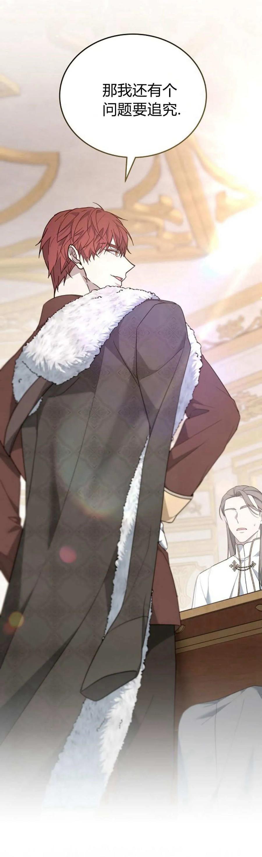 傲慢时代 - 第74话 - 第102张图