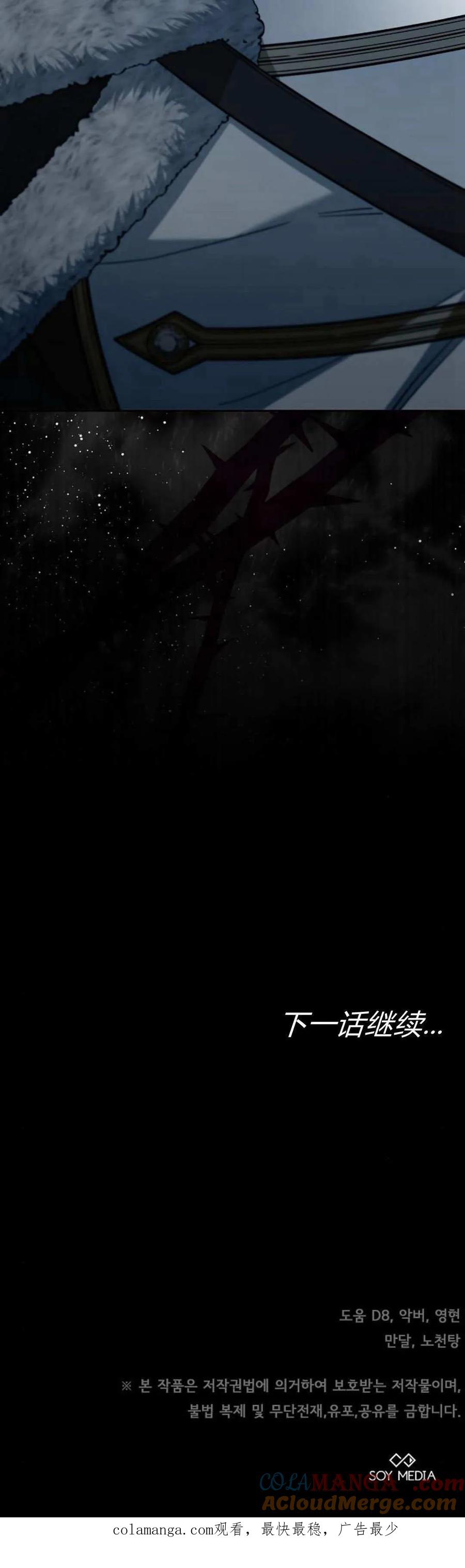 傲慢时代 - 第74话 - 第105张图