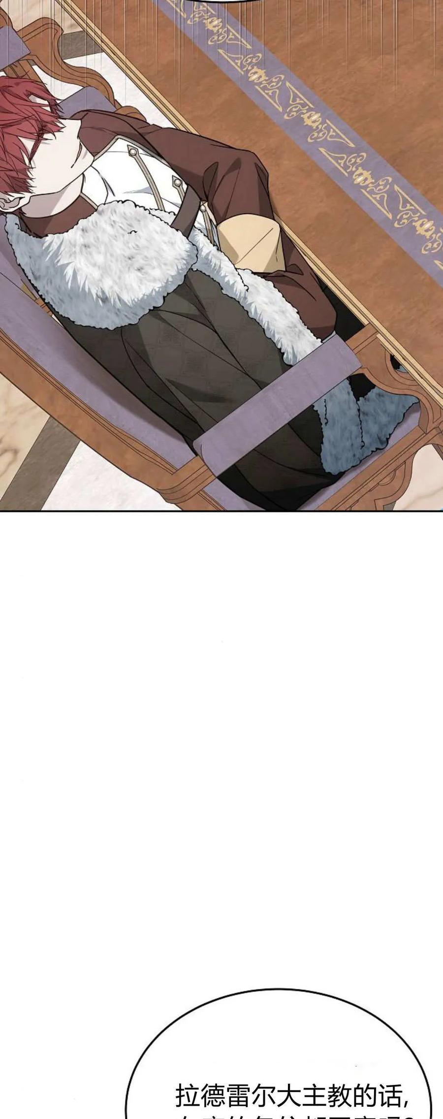 傲慢时代 - 第74话 - 第99张图