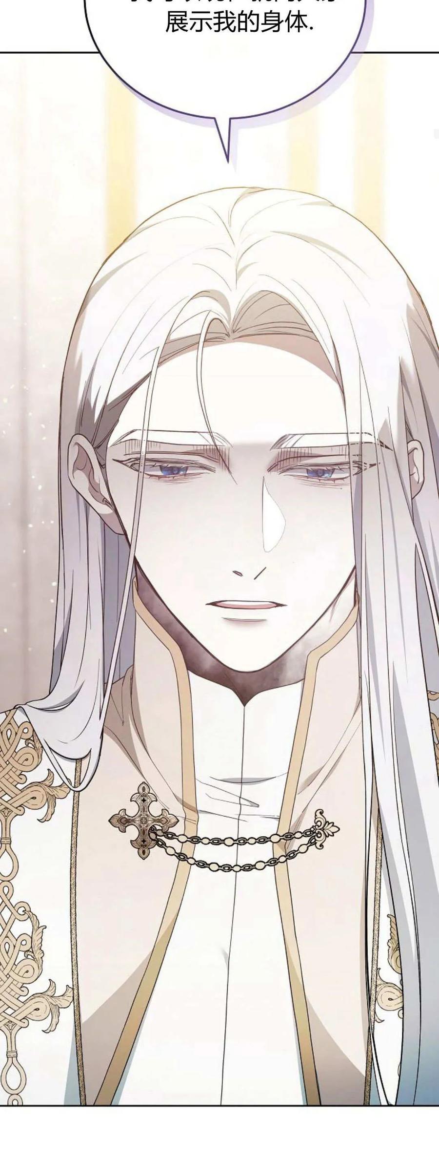 傲慢时代 - 第75话 - 第54张图