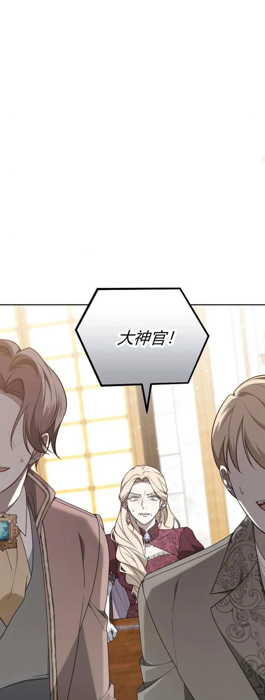 傲慢时代 - 第75话 - 第55张图