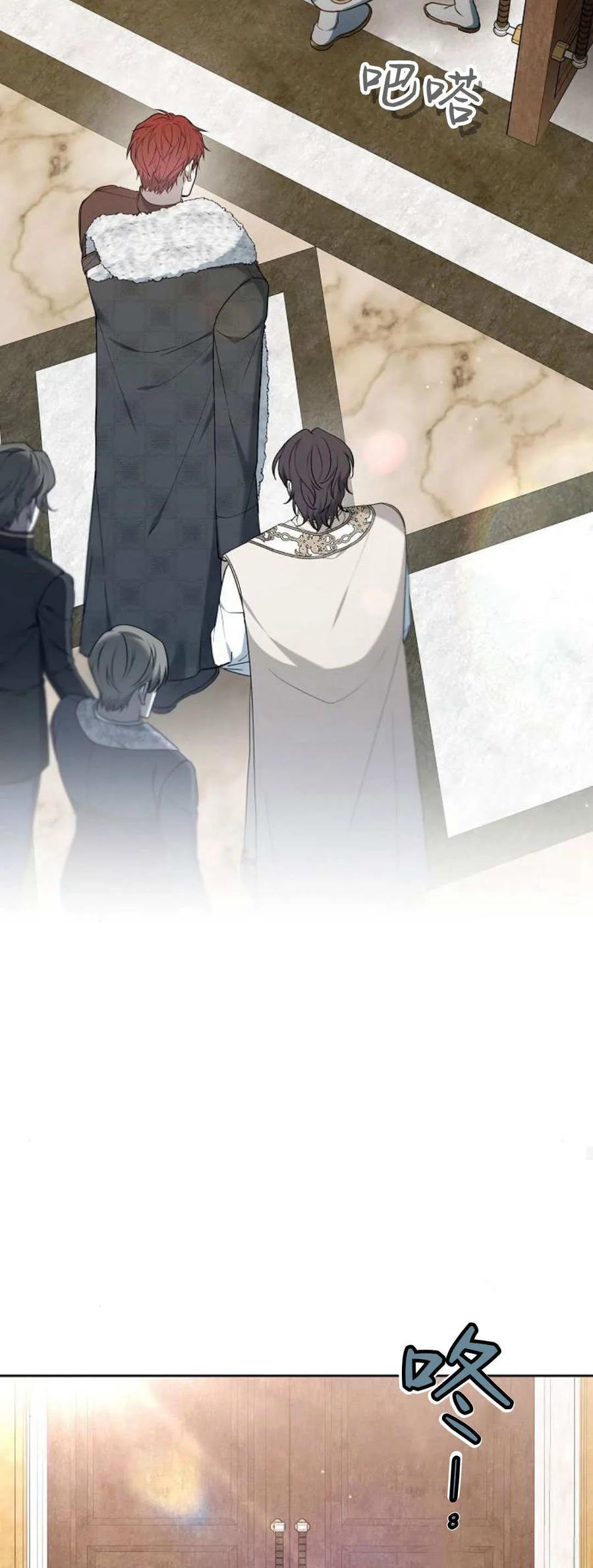 傲慢时代 - 第75话 - 第83张图