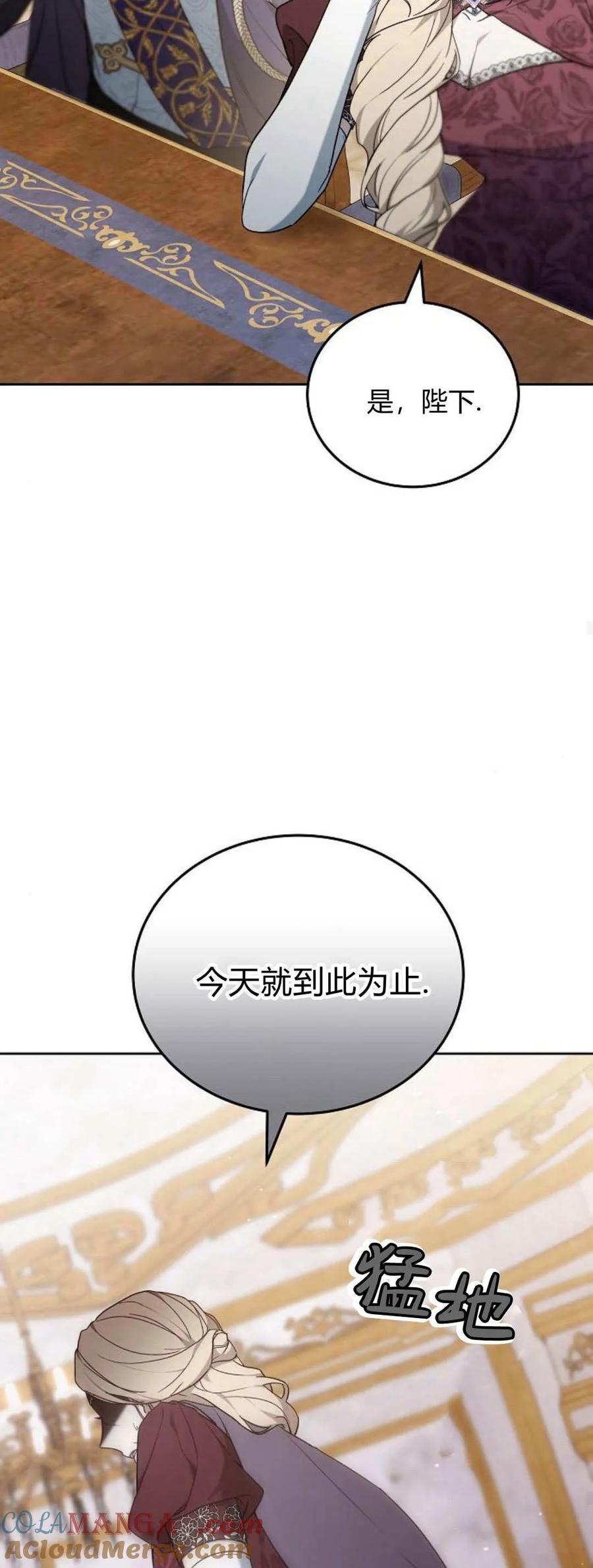 傲慢时代 - 第75话 - 第85张图