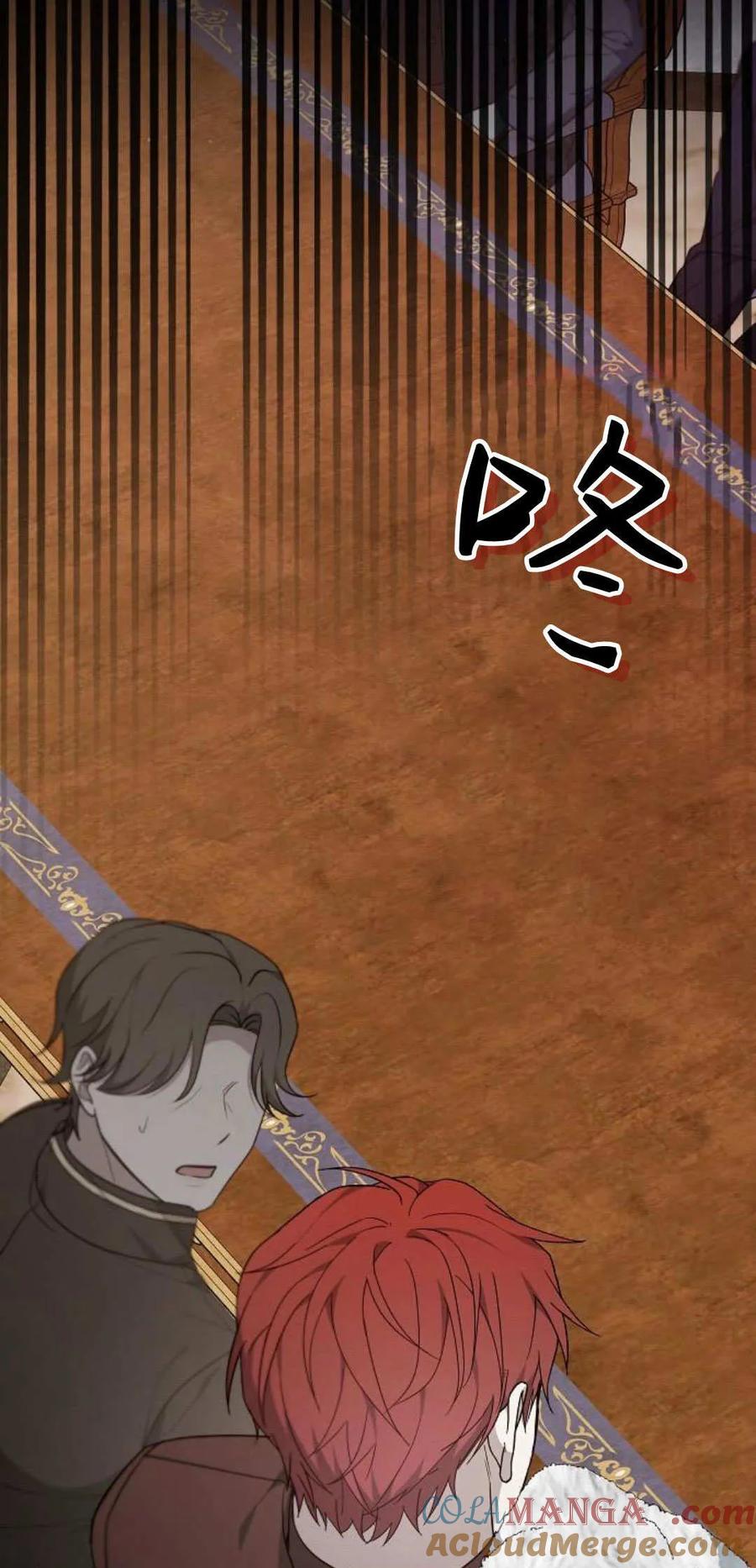 傲慢时代 - 第75话 - 第93张图