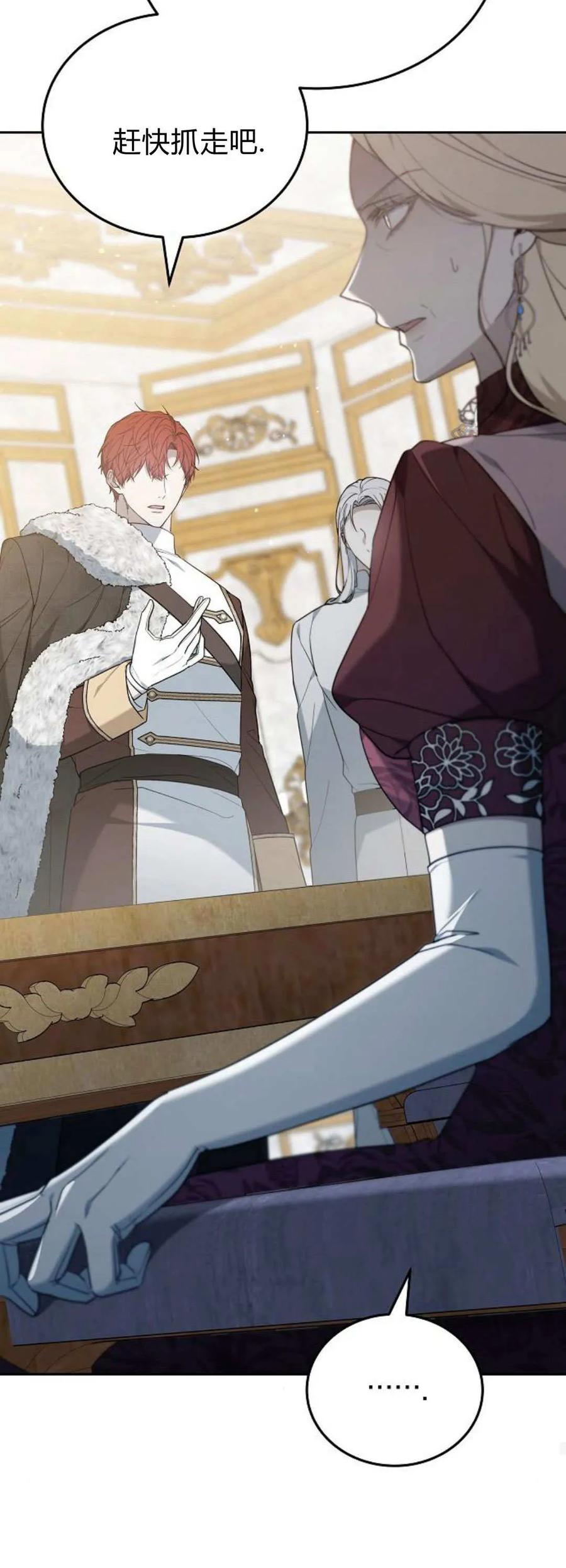 傲慢时代 - 第75话 - 第80张图