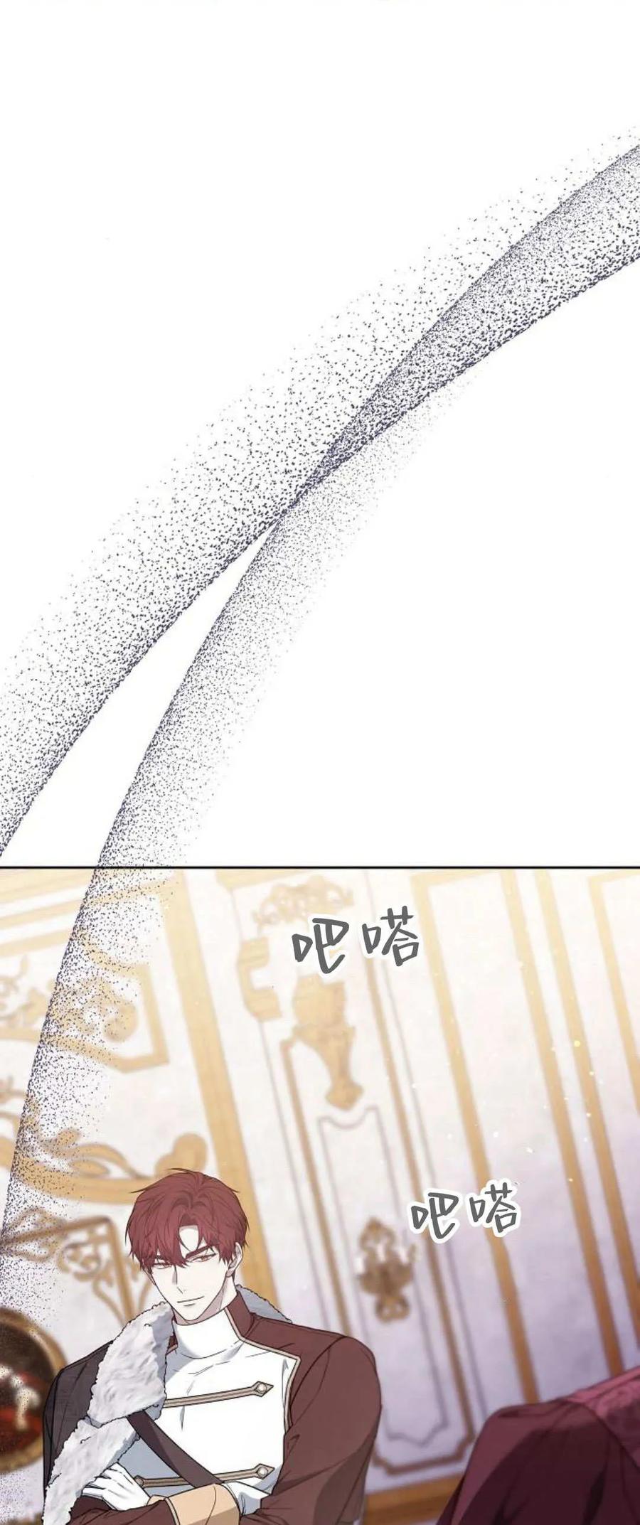 傲慢时代 - 第75话 - 第107张图