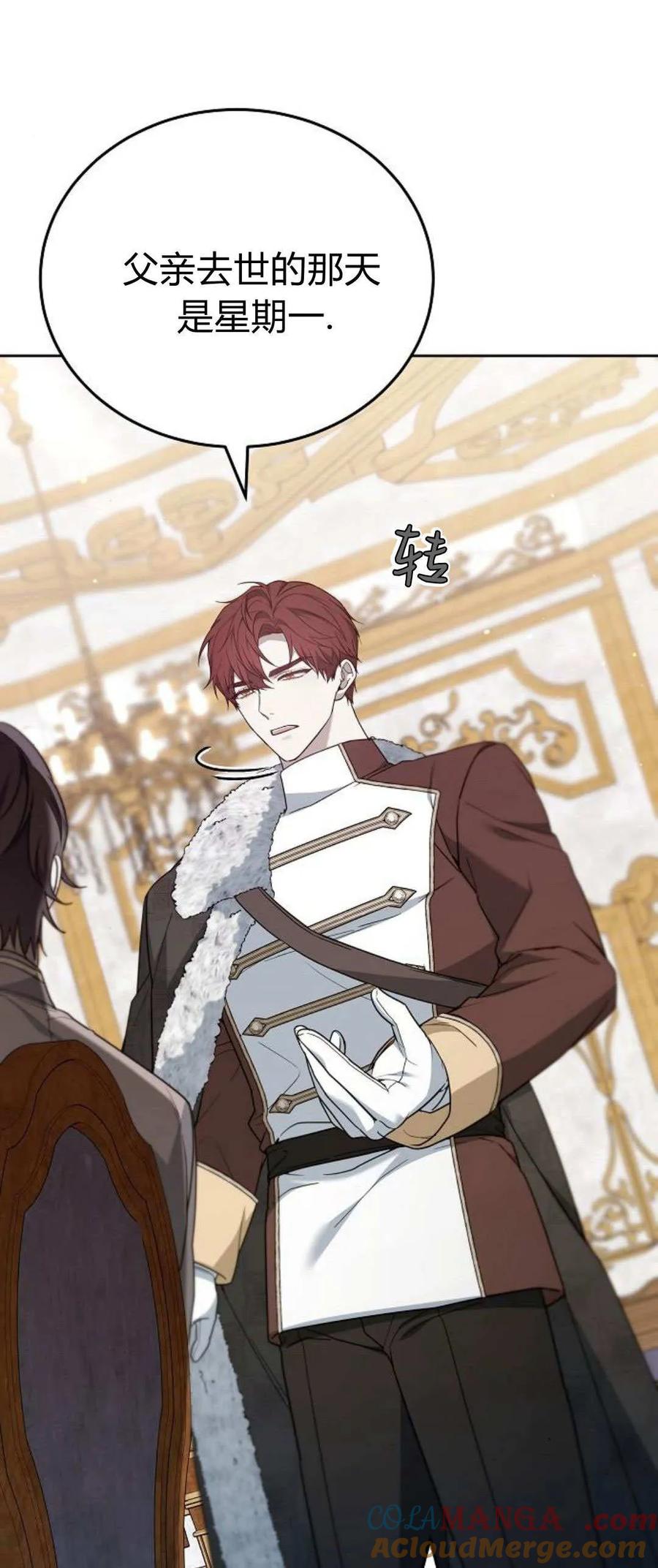 傲慢时代 - 第75话 - 第101张图