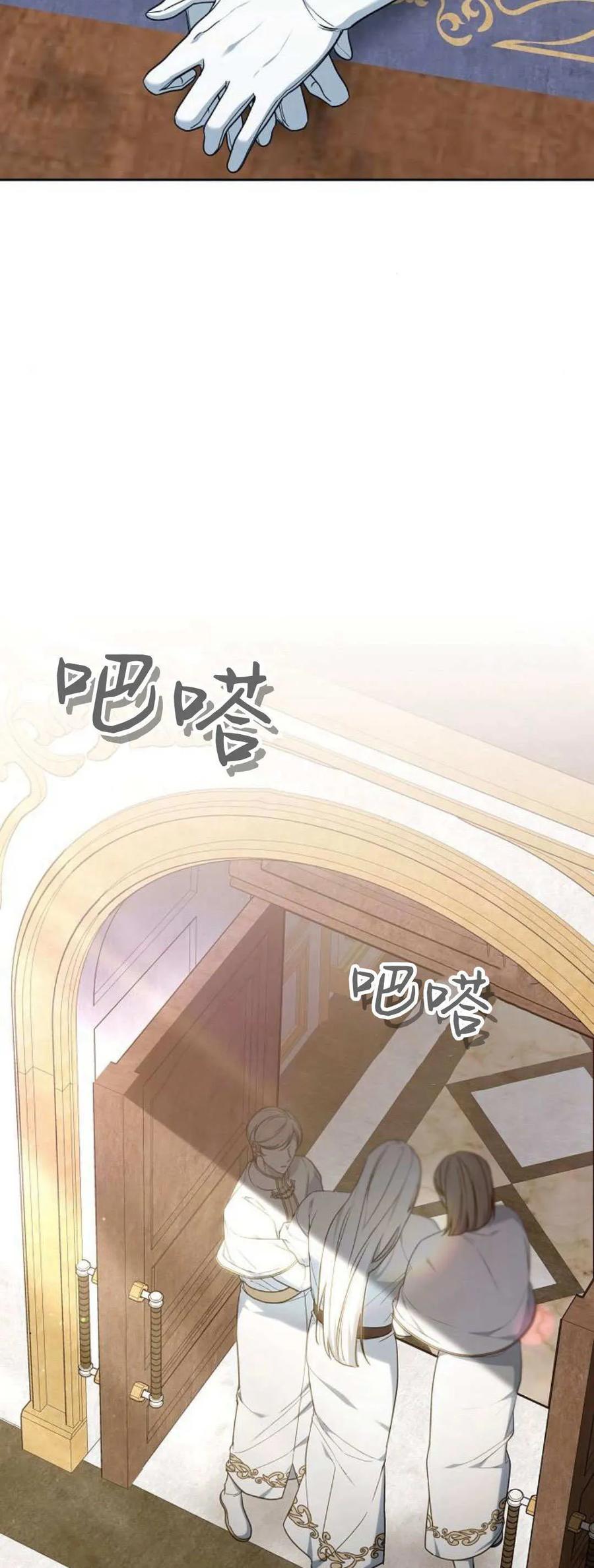 傲慢时代 - 第75话 - 第82张图