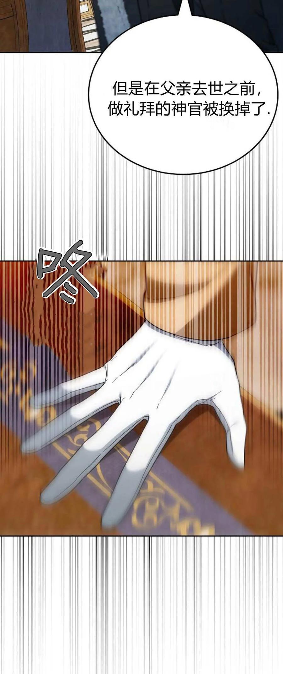 傲慢时代 - 第75话 - 第102张图